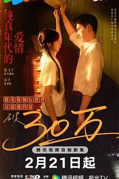 索命咒